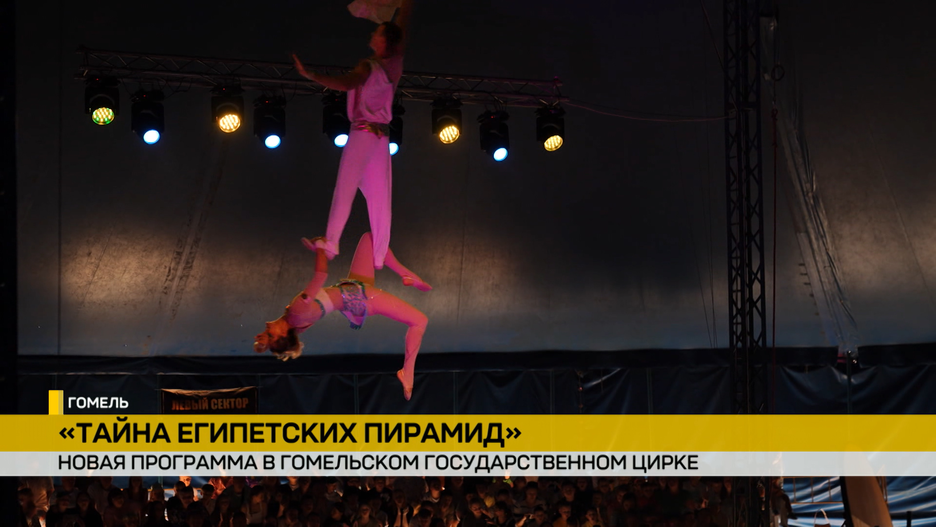 цирк шапито 13 метров